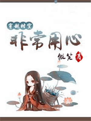 穿越時空(全12冊)