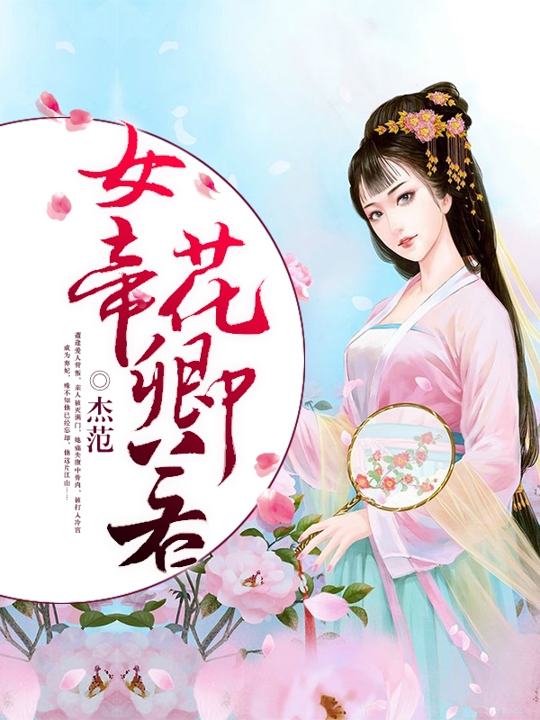 帝女花歌詞