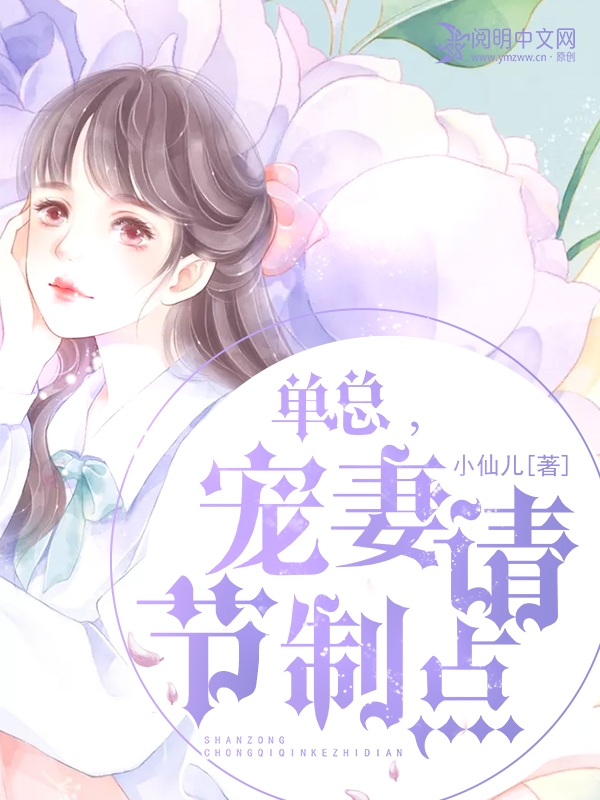 寵妻單女主小說