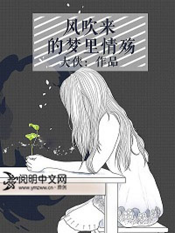 惡魔的寵兒：囚愛新娘