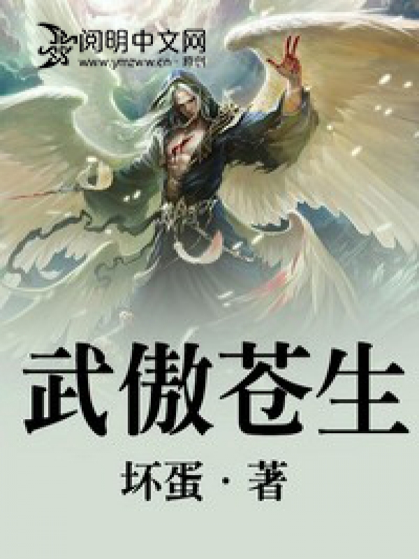 武破蒼穹 小說